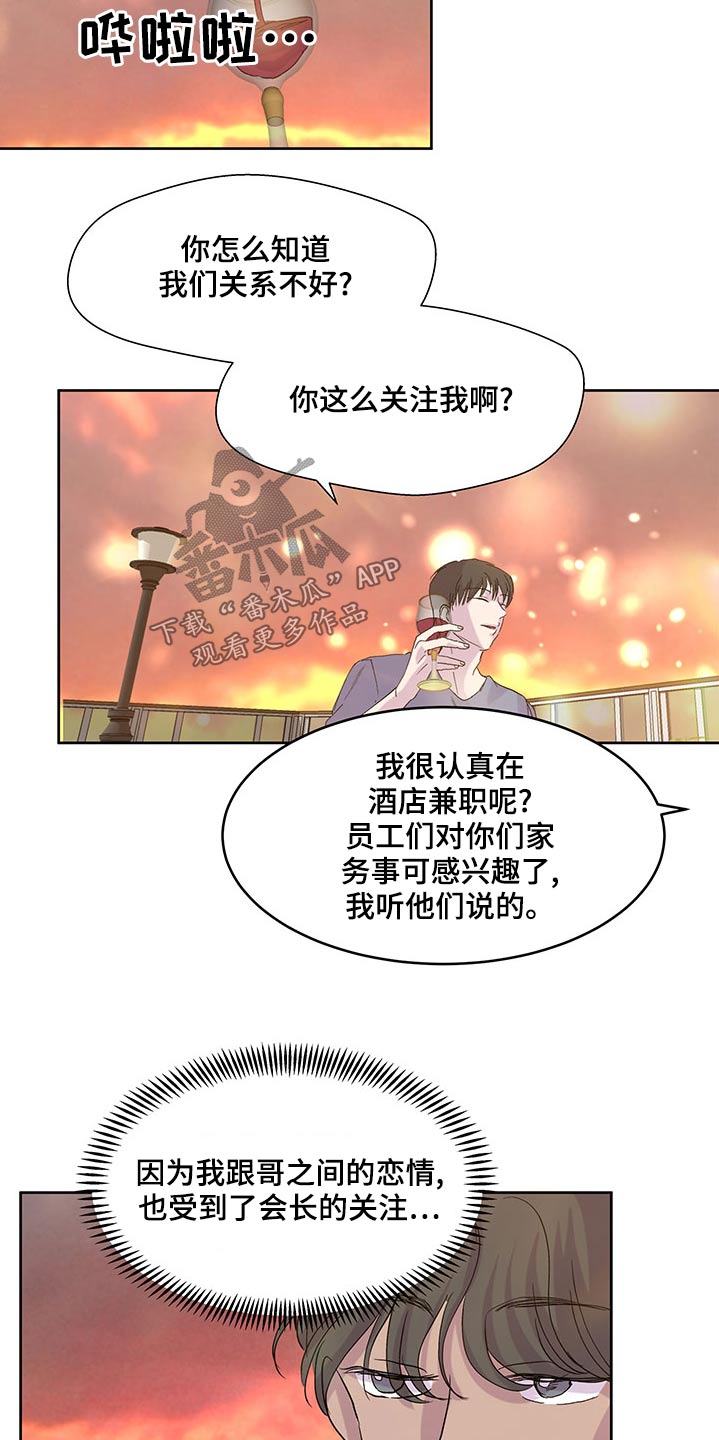 第135章：信件12