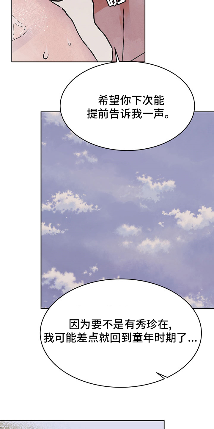 第71章：没剩多久了11