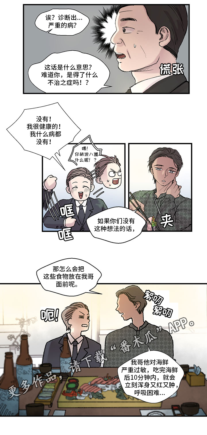 第6章：捣乱8