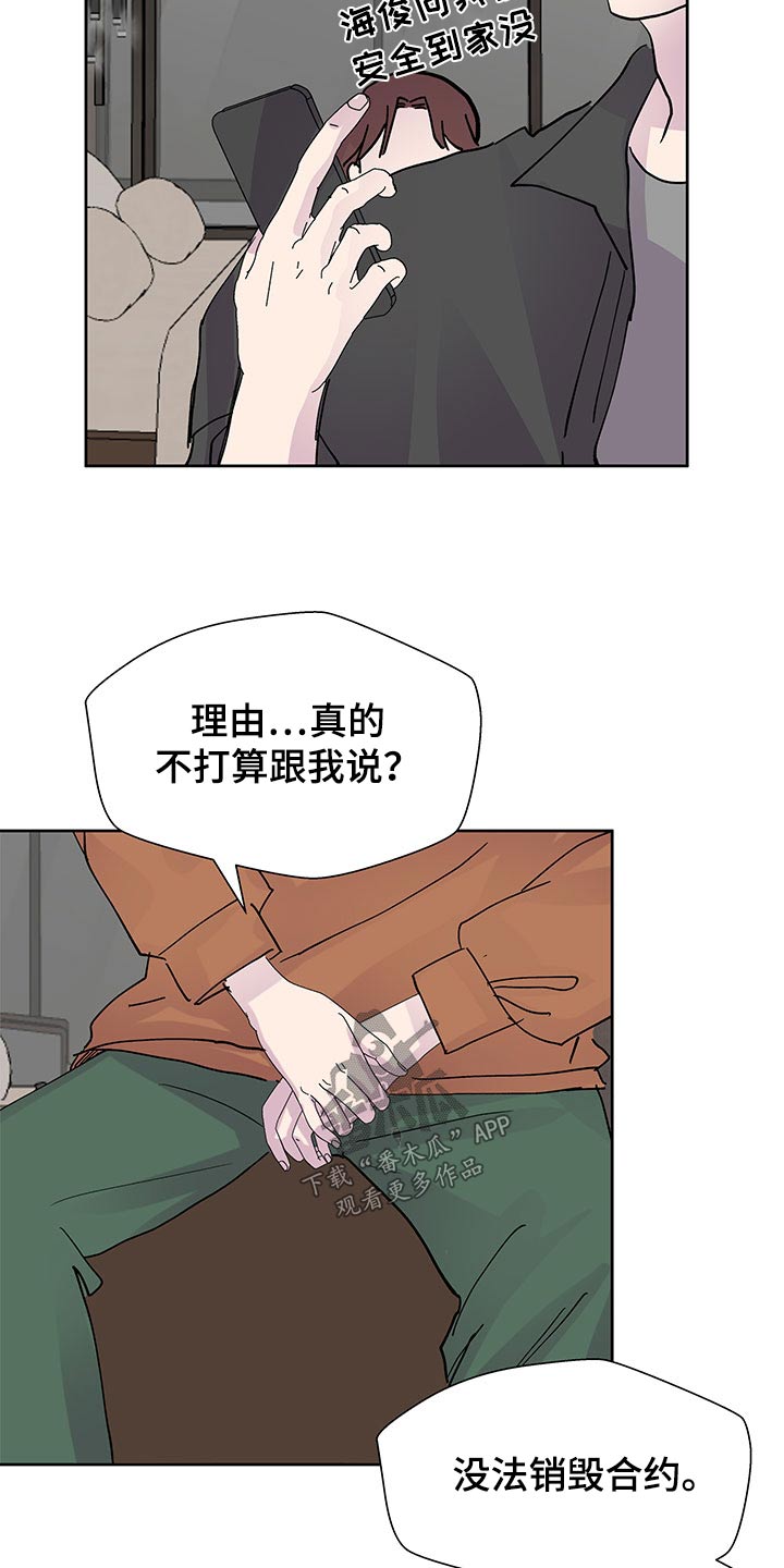 第138章：【番外】合约5