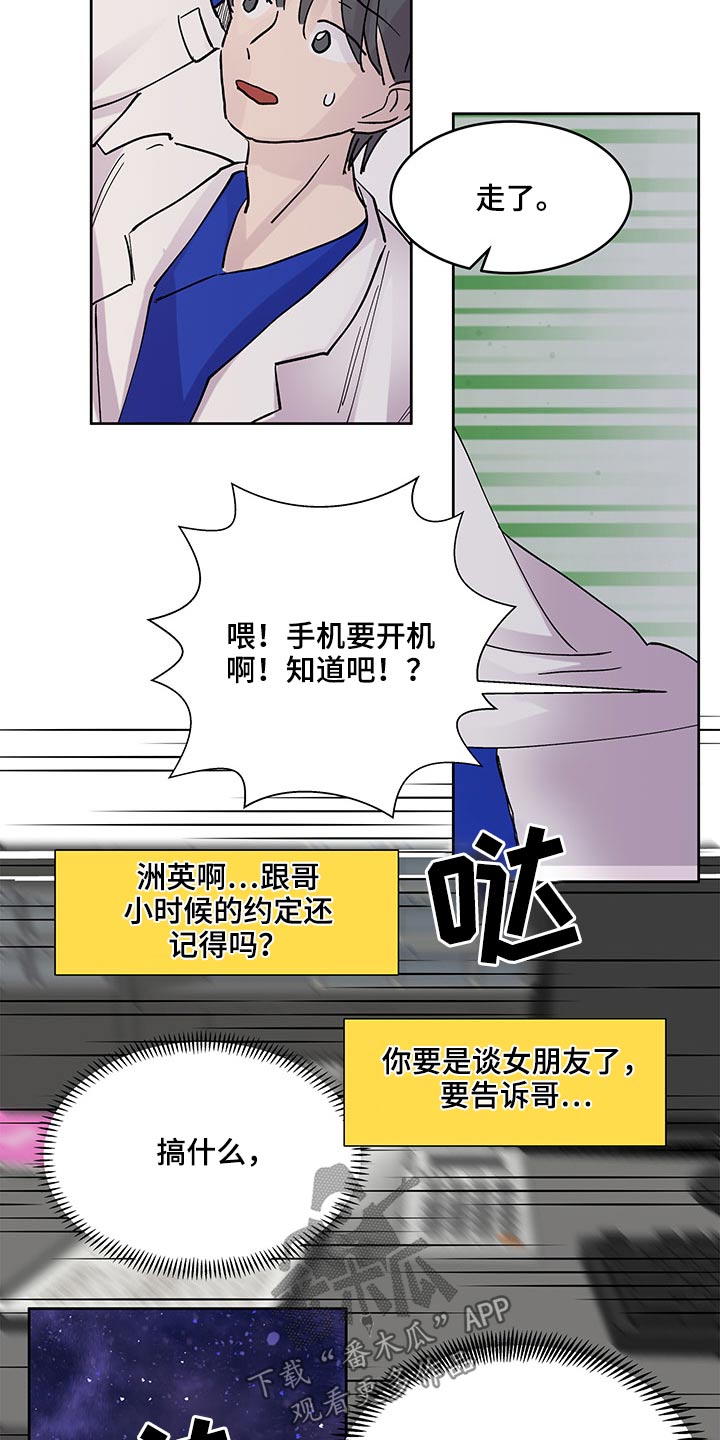 第121章：赶回12
