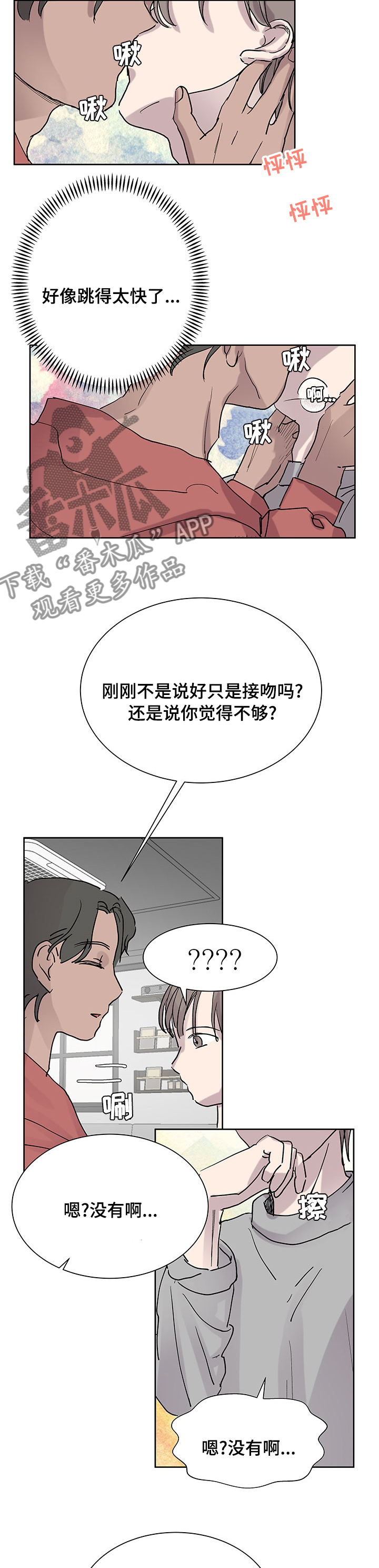 第46章：打算怎么办5