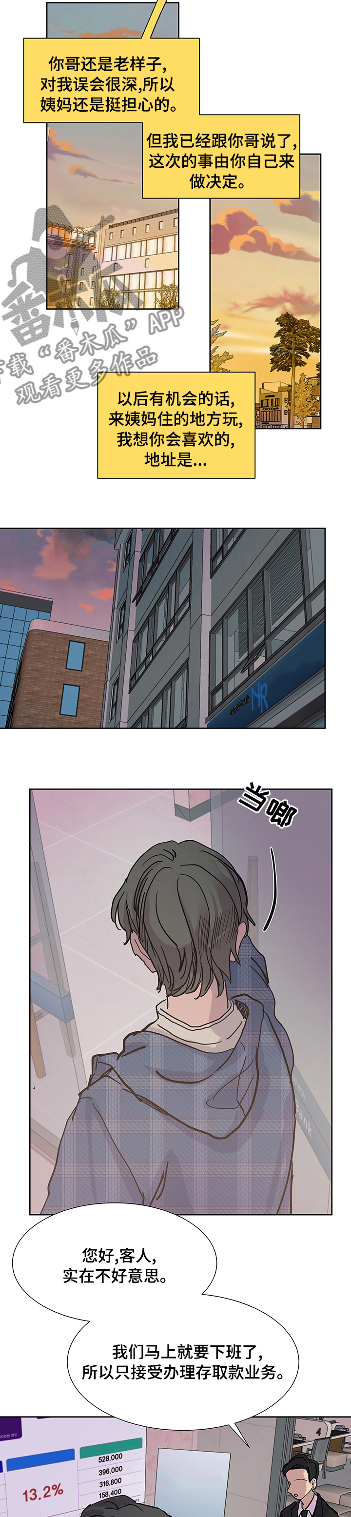 第49章：八卦4
