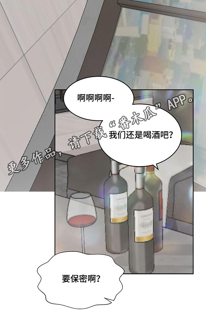 第134章：要保密23
