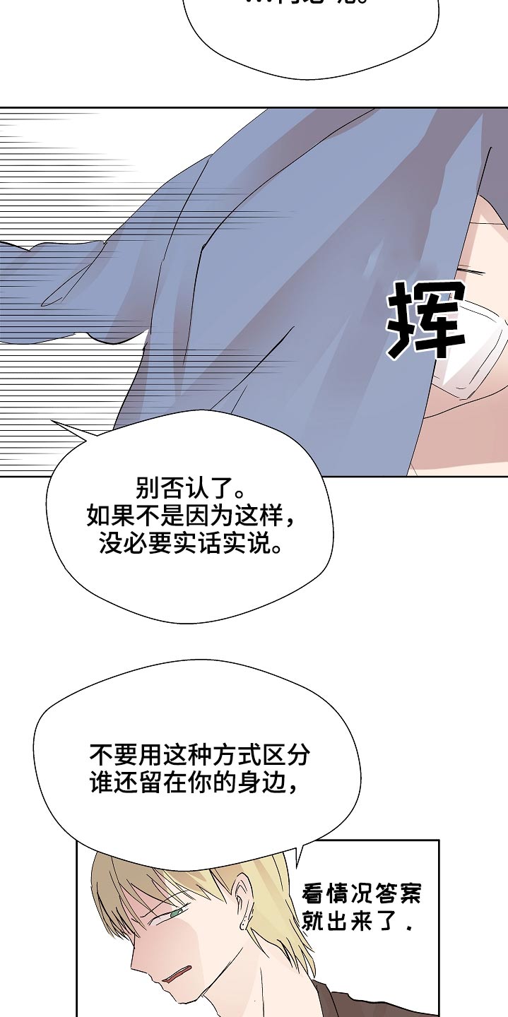 第105章：拜托了8