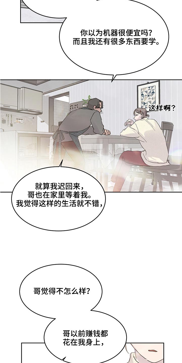 第133章：老样子8