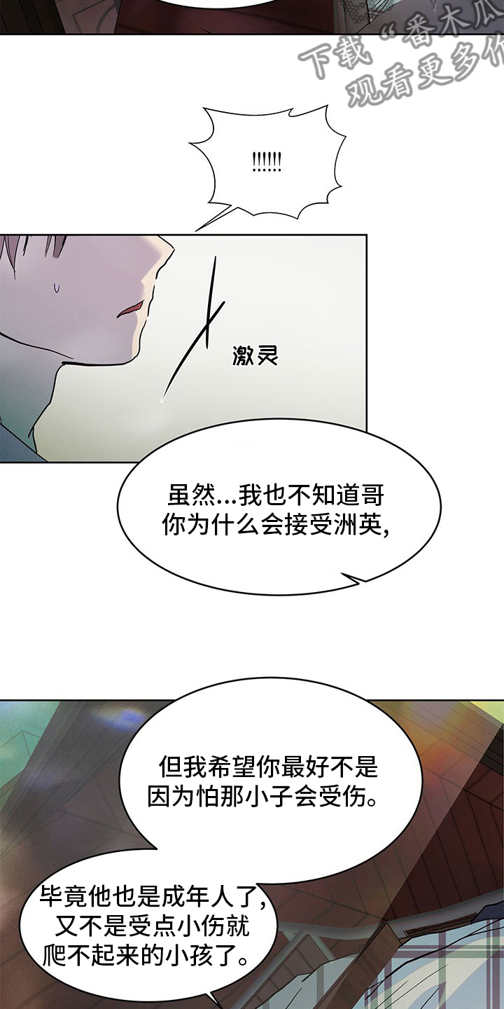 第87章：发脾气3