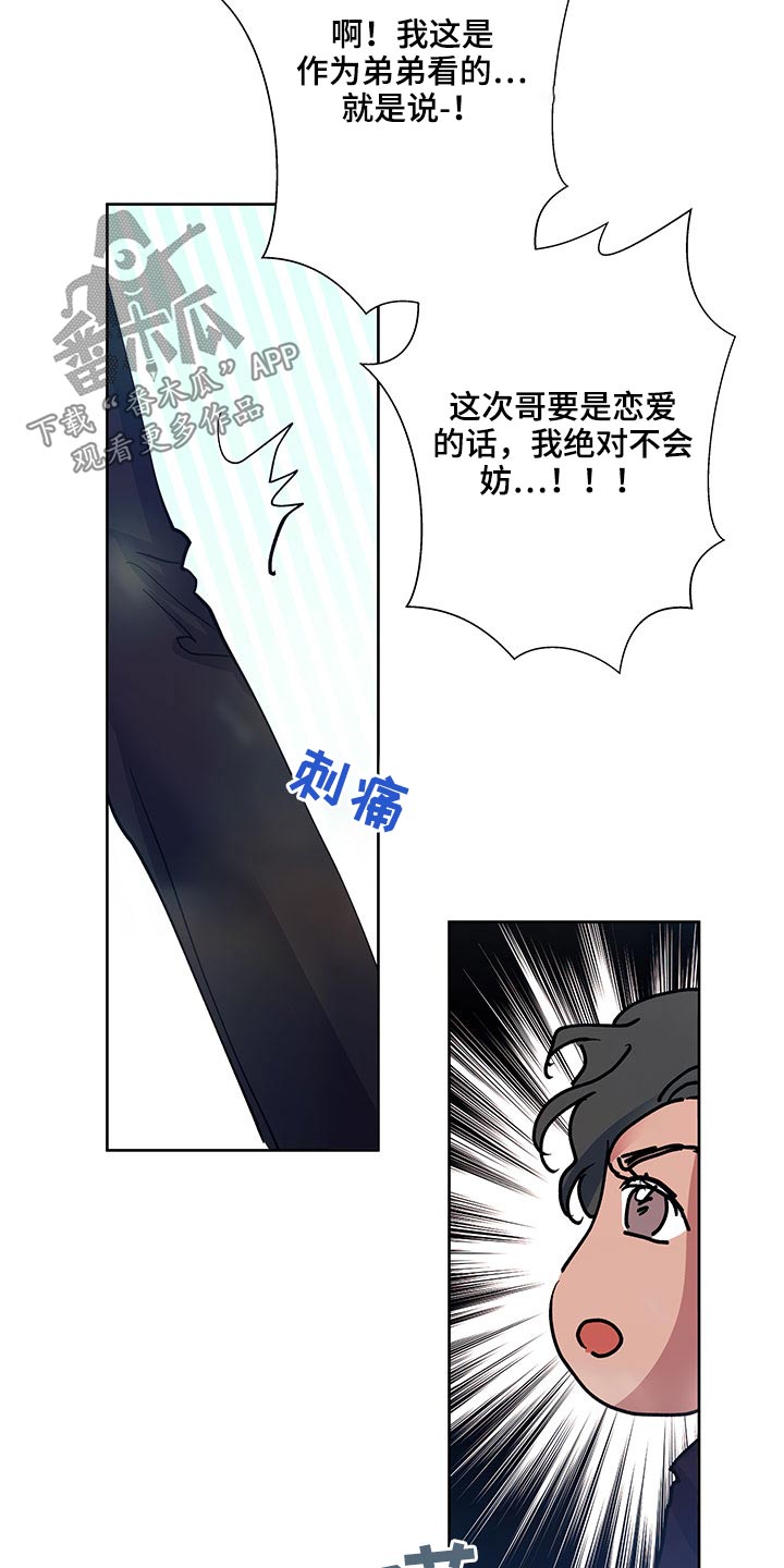 第118章：恋爱17