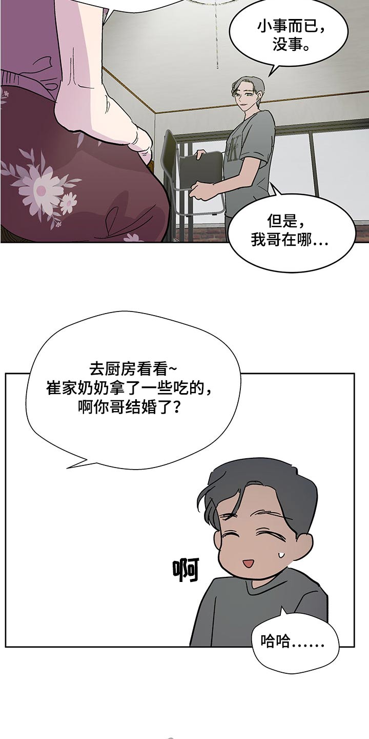 第142章：【番外】拿一点3