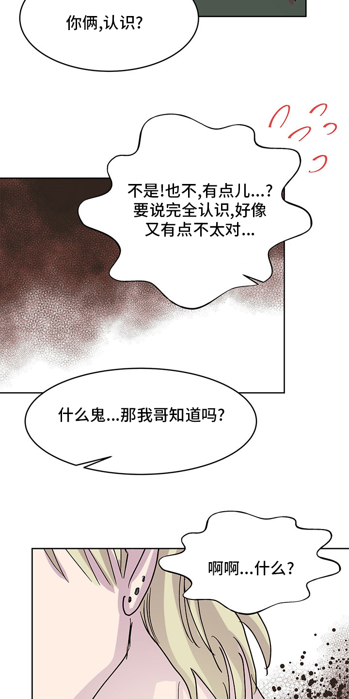 第73章：立场不同20
