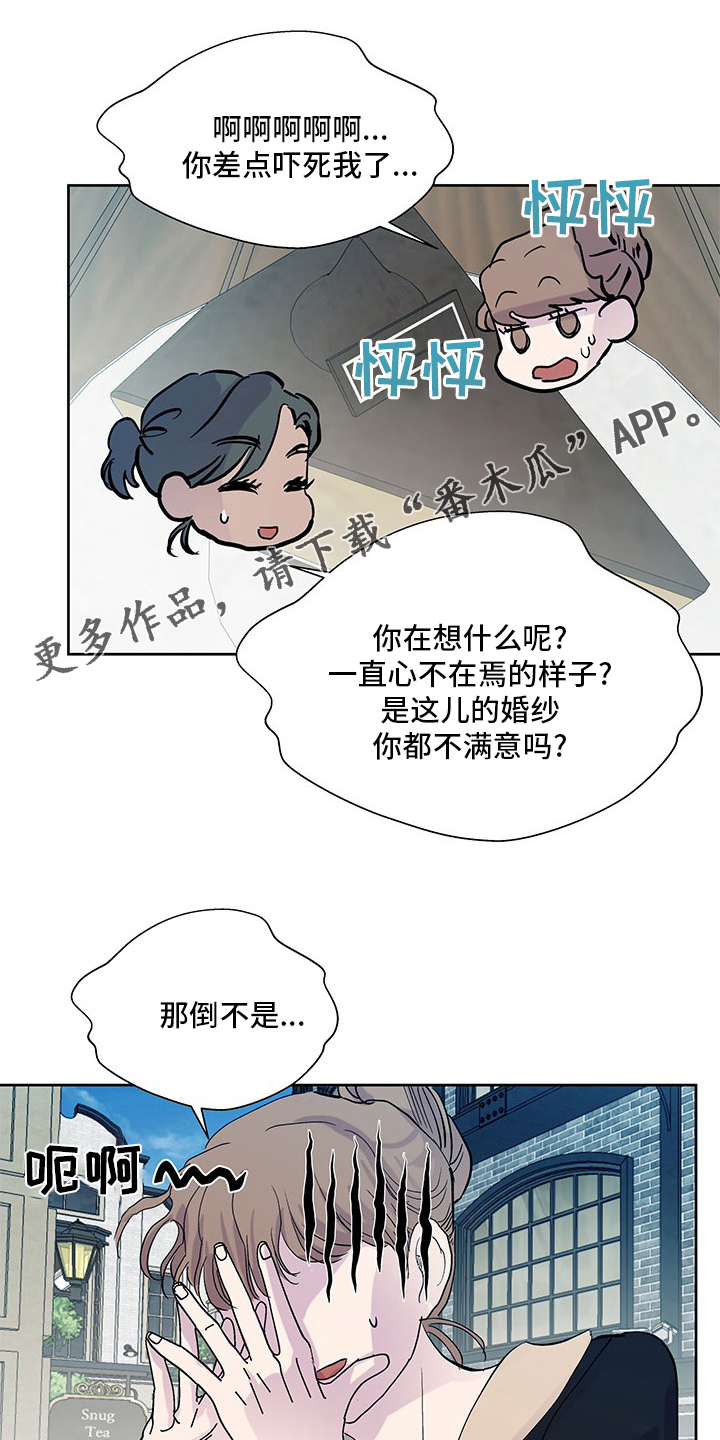 第85章：奇怪的想法0