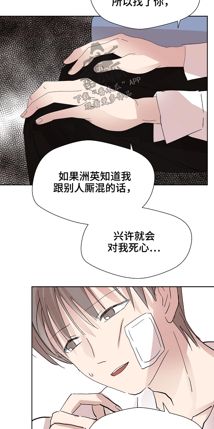 第105章：拜托了13