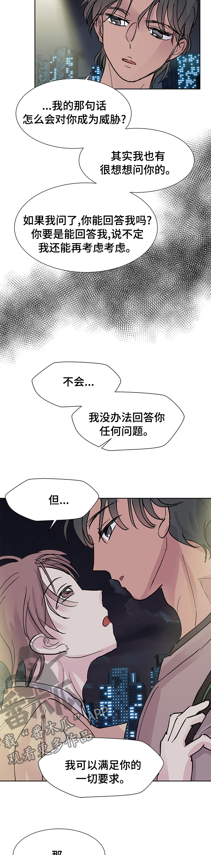 第55章：约会3