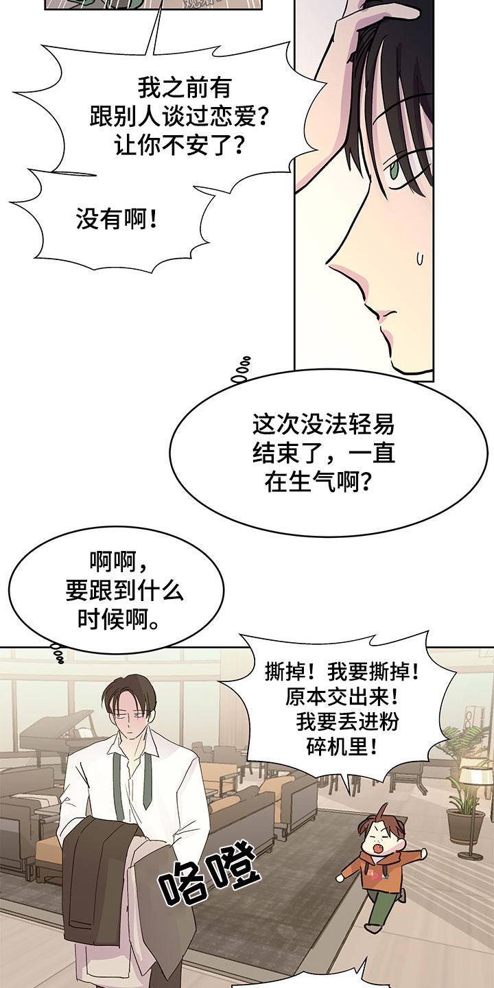 第137章：【番外】协议书4