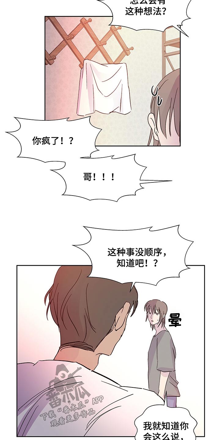 第143章：【番外】劝说20