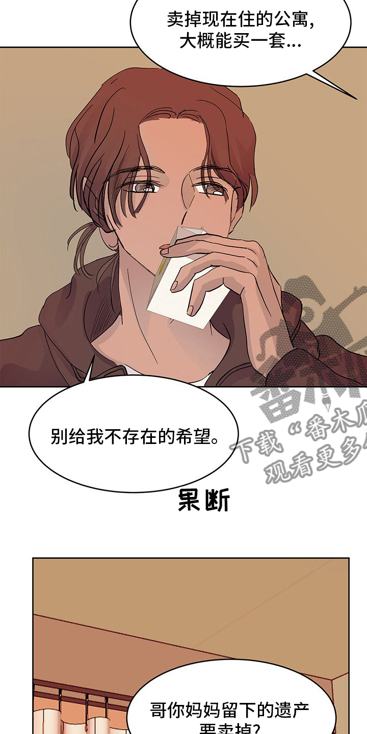 第94章：回家吧14