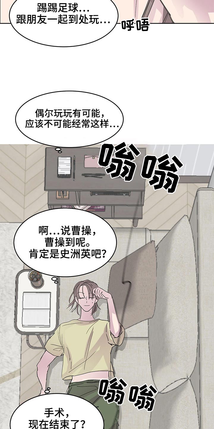 第132章：足球19
