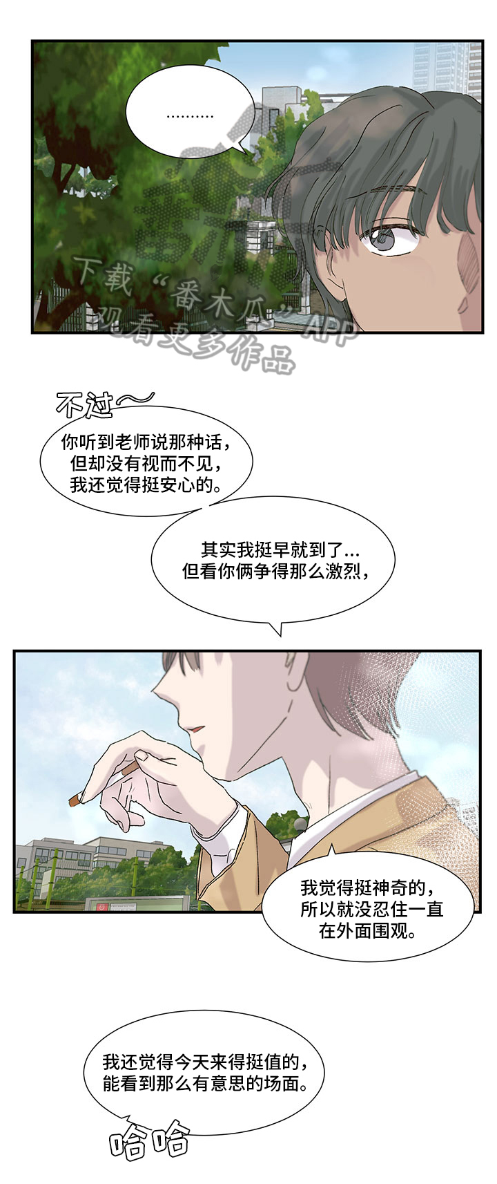 第23章：搞砸了4