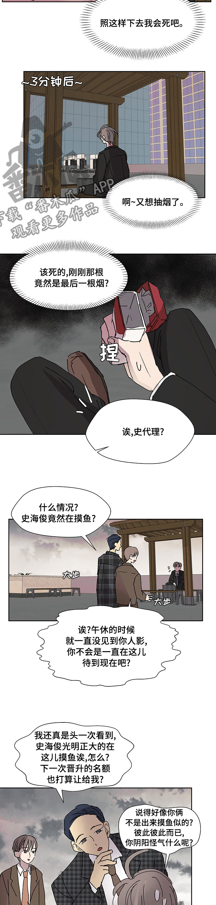 第42章：借口2