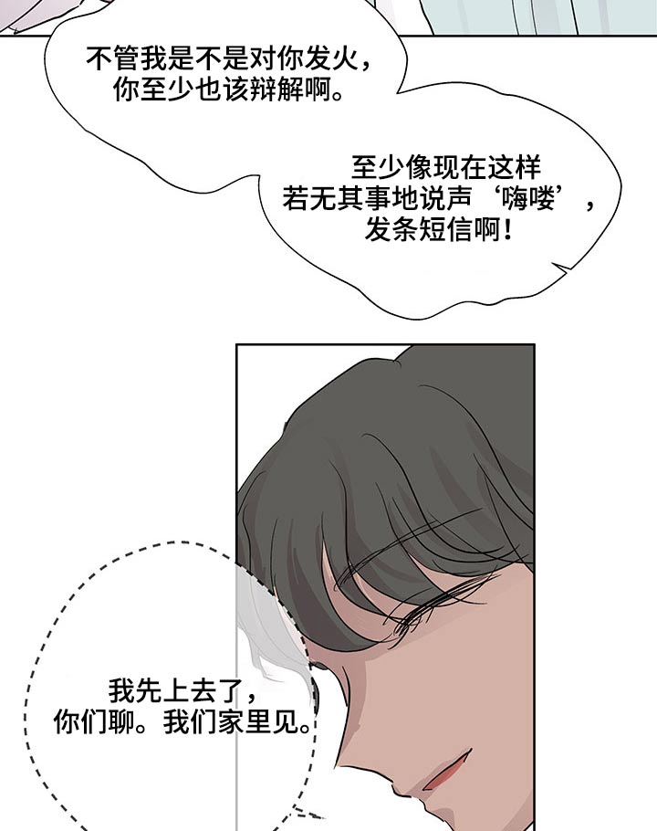 第125章：诉说7