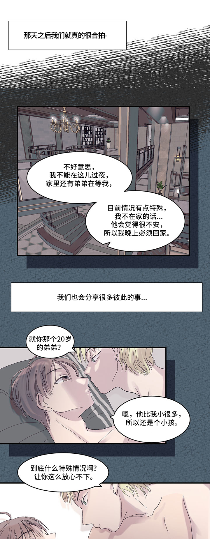 第18章：结婚消息1