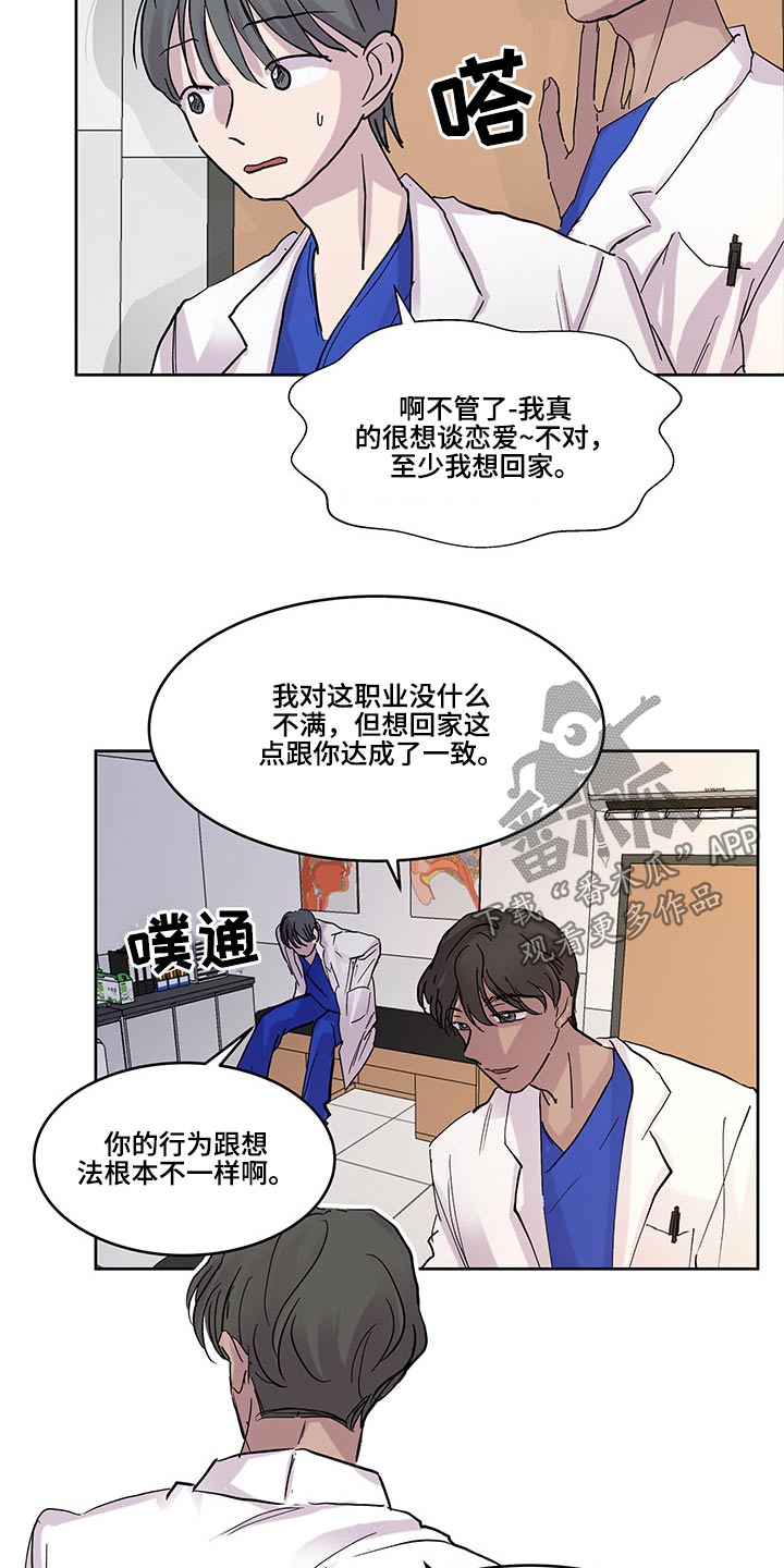 第121章：赶回5