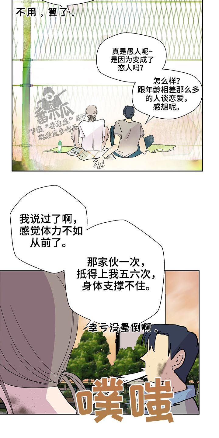 第132章：足球9