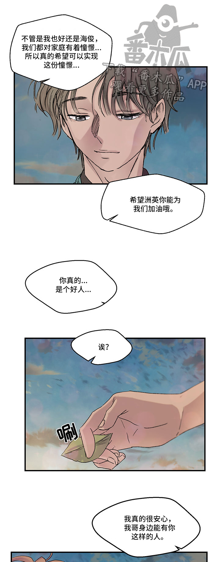 第12章：相同的想法2