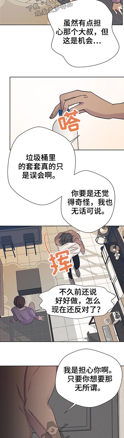 第96章：监护人15