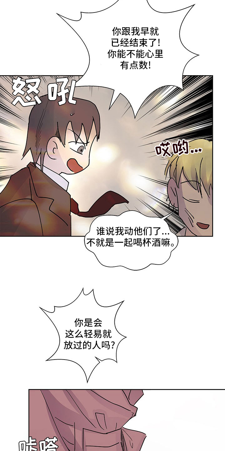 第75章：到底是谁8