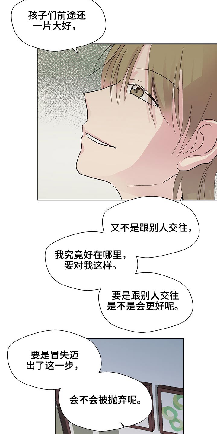 第113章：想法13