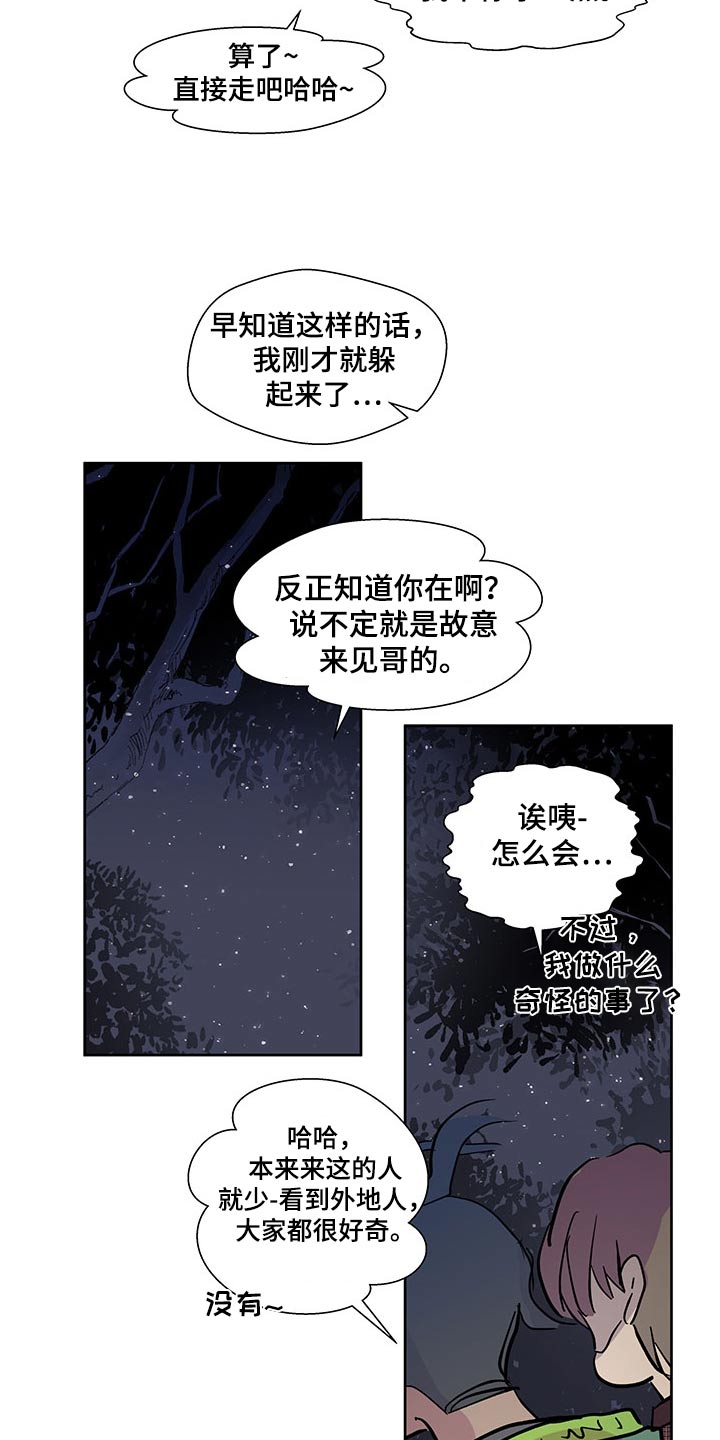 第142章：【番外】拿一点8