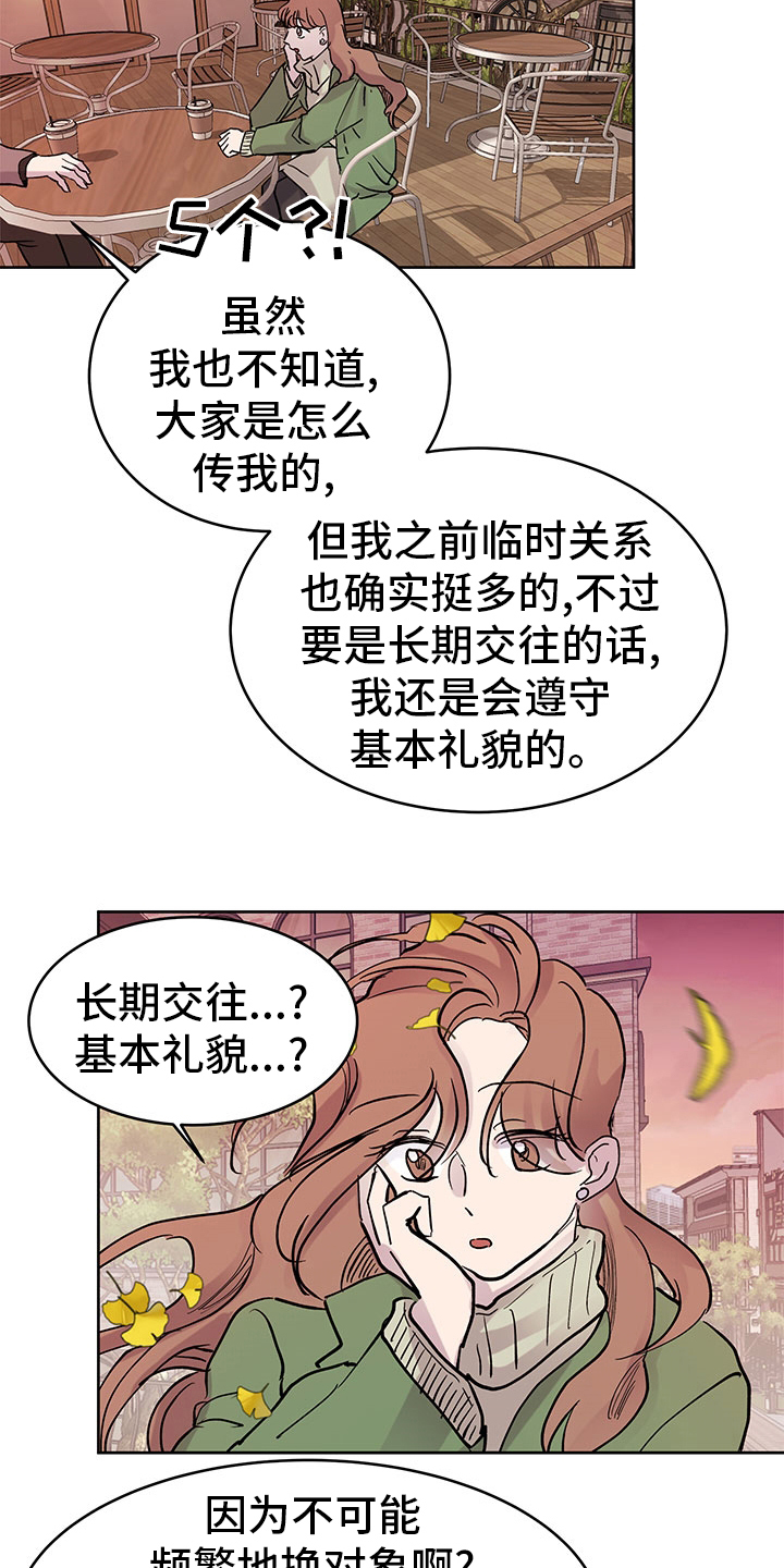 第67章：决定权8