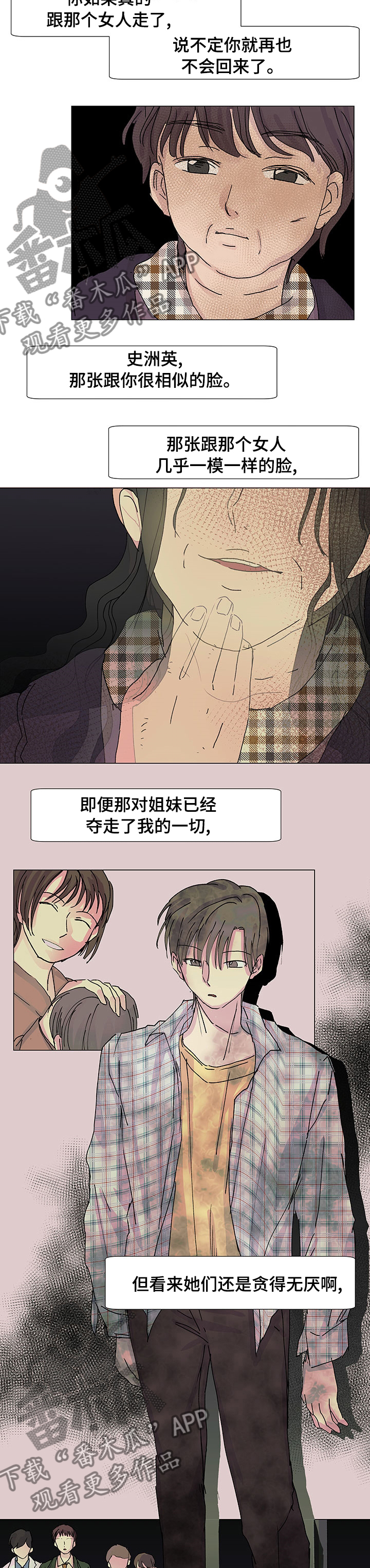 第33章：留在我身边2