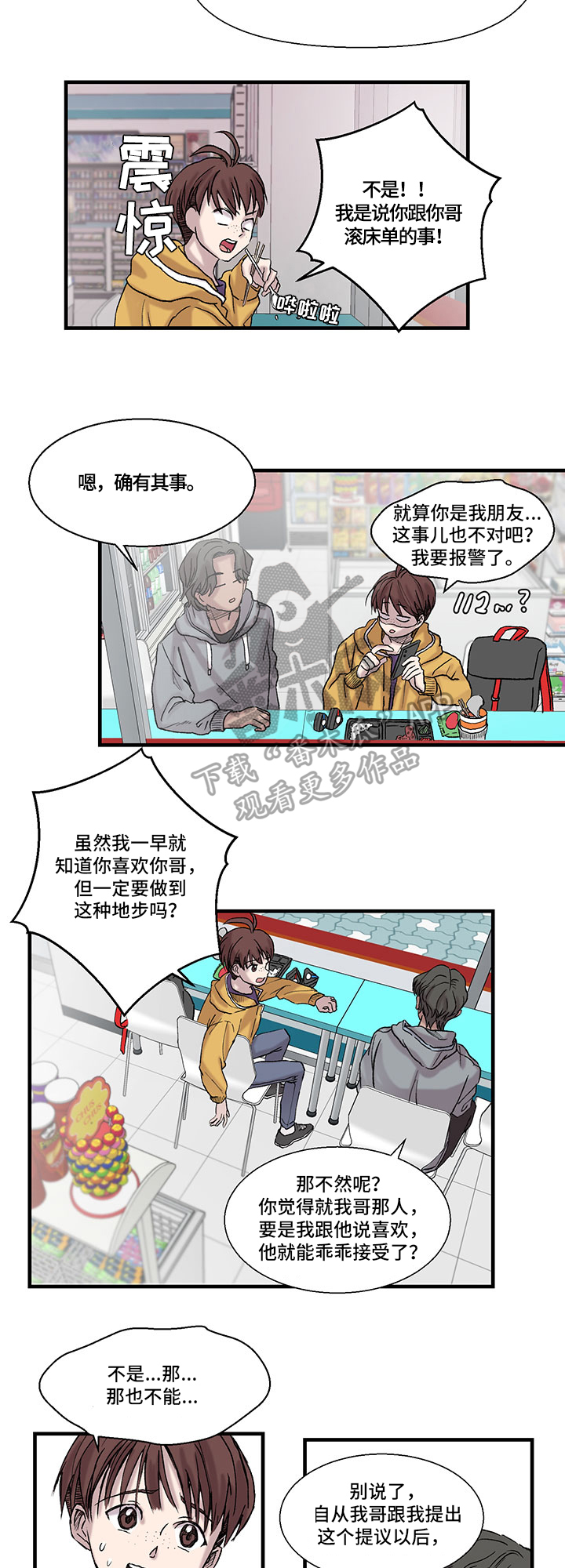 第13章：八卦1
