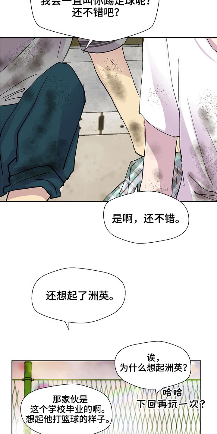 第132章：足球8