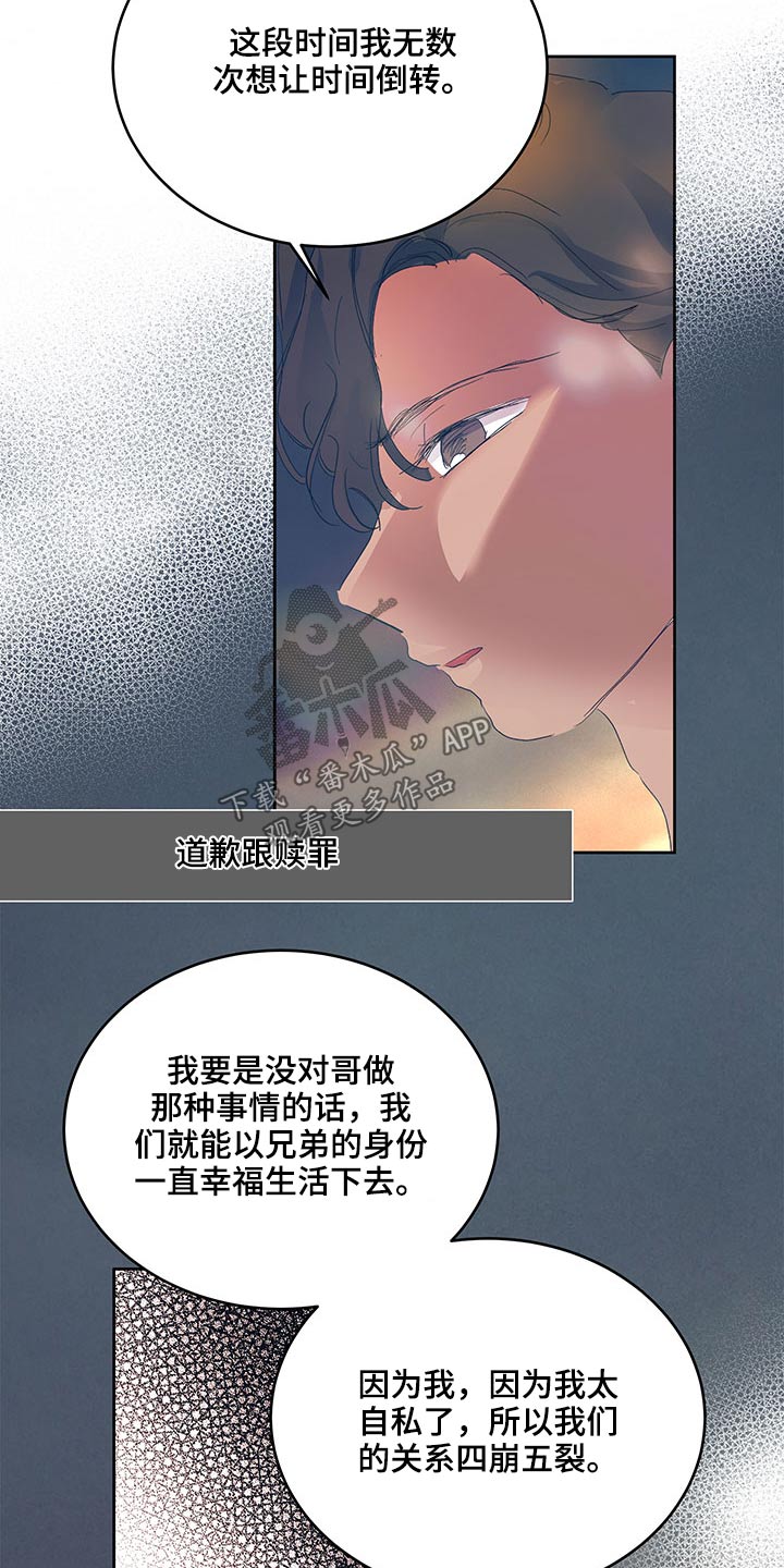 第117章：心里话17