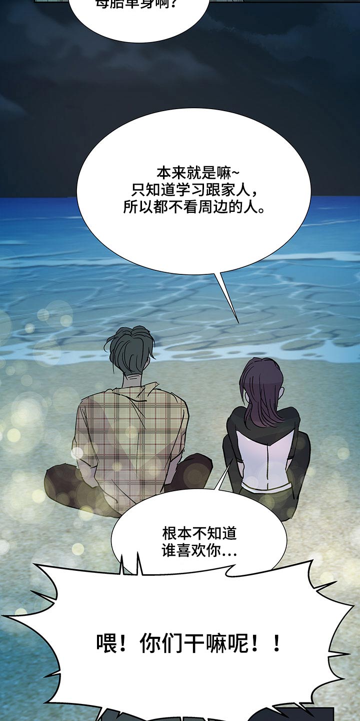 第110章：你们干嘛呢16