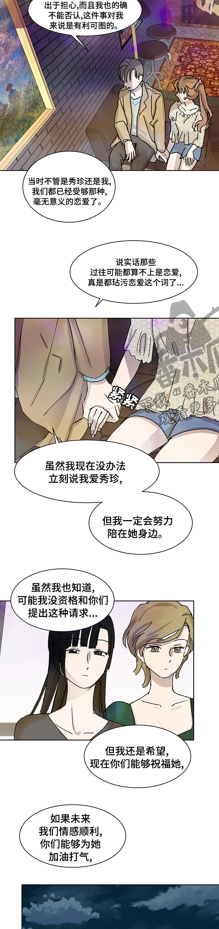 第39章：朋友4