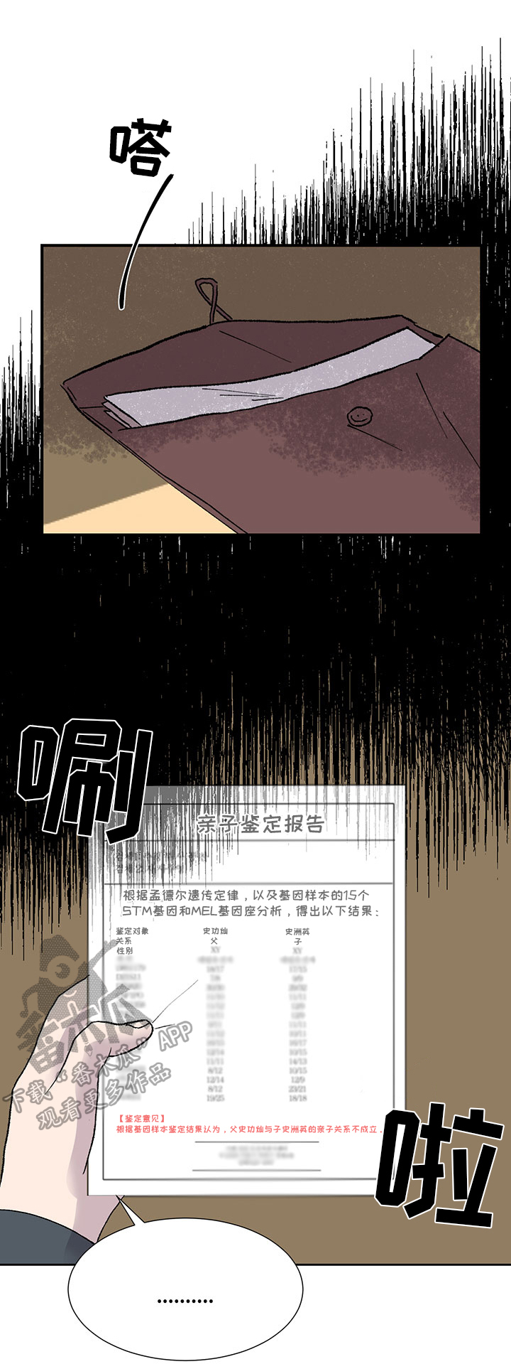 第10章：家人4
