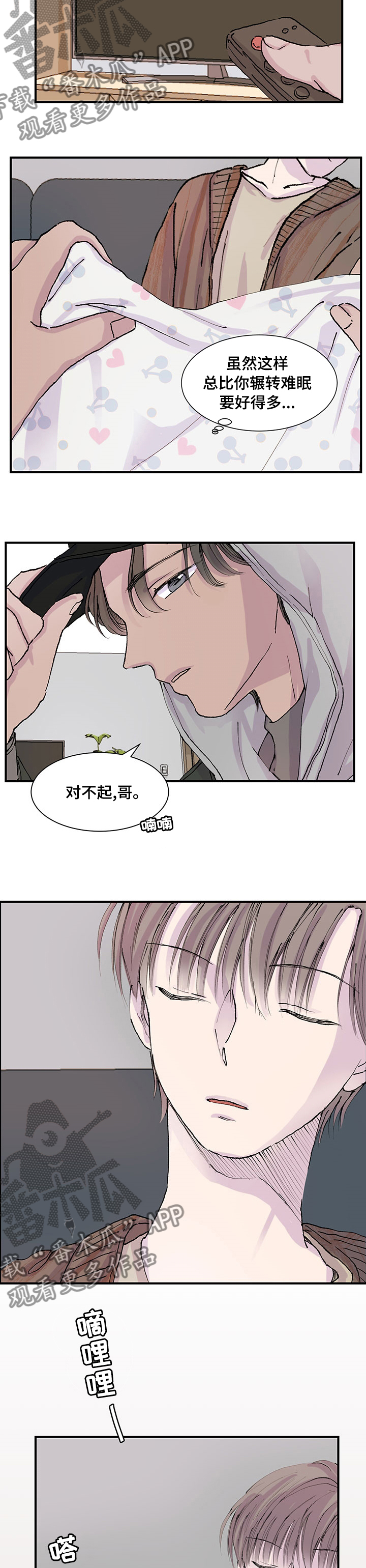 第24章：哪个是梦7
