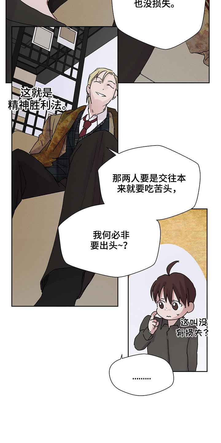 第107章：损失25