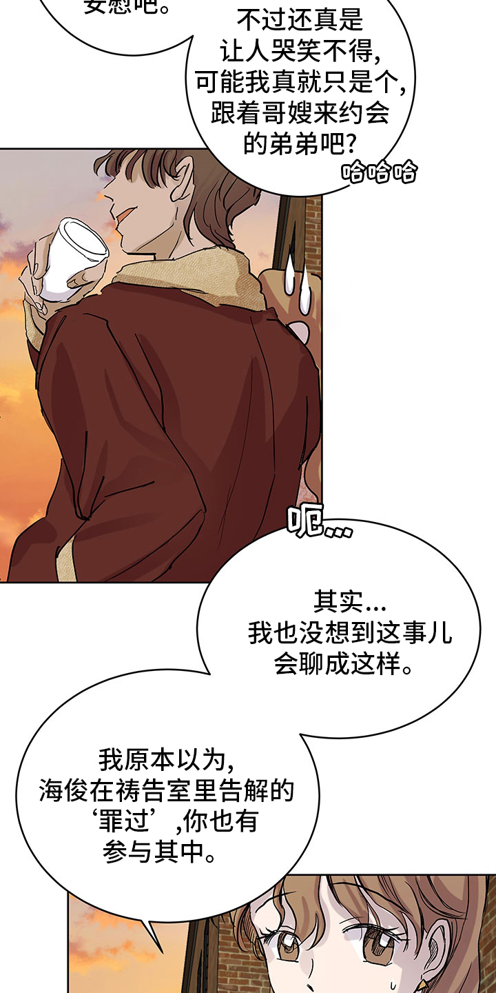 第70章：站在我这边9