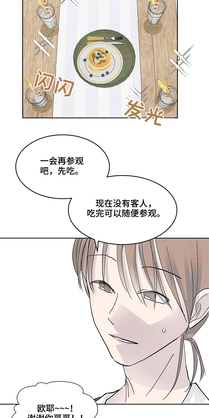 第116章：准备4