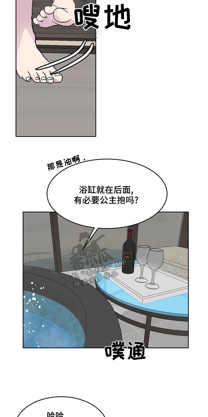 第140章：【番外】外国人17