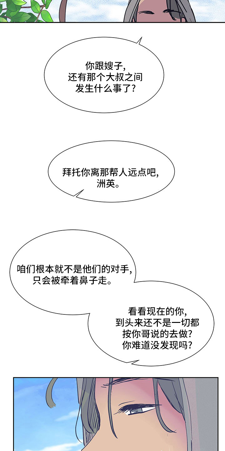 第83章：没法回头了15