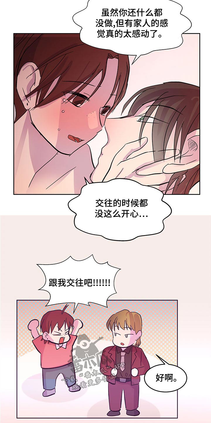 第140章：【番外】外国人5