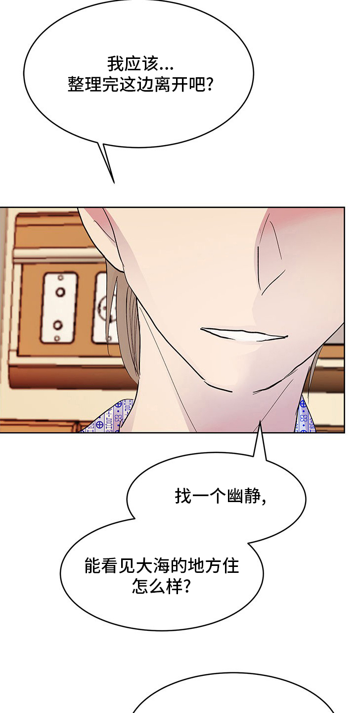 第94章：回家吧13