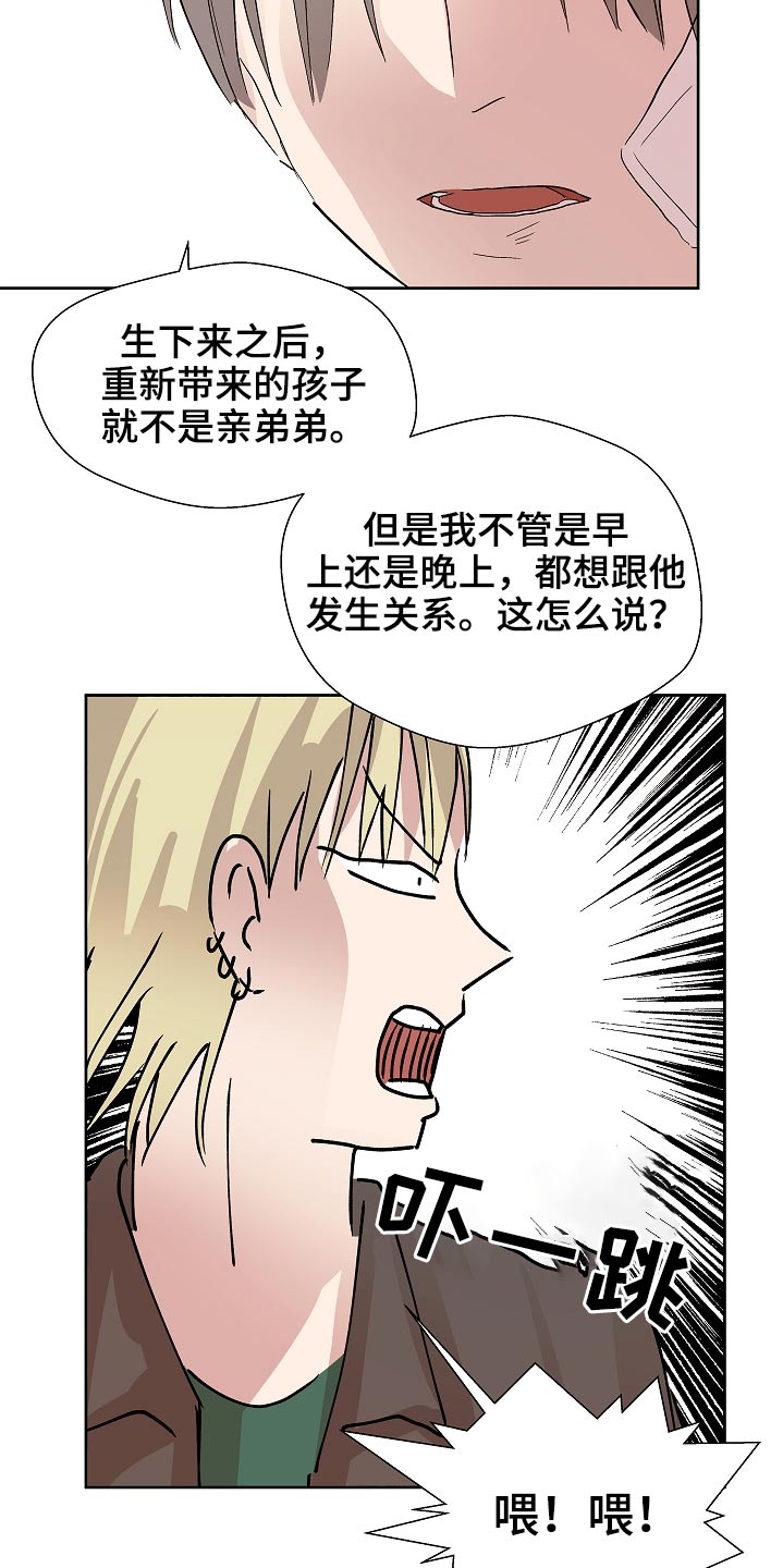 第105章：拜托了10