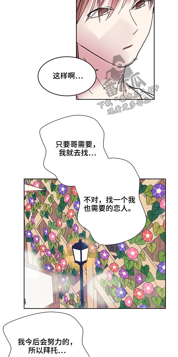 第118章：恋爱7